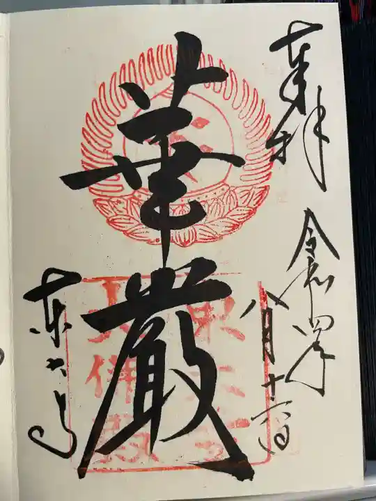 東大寺(奈良県)