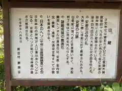 子安神社（勝原）の歴史