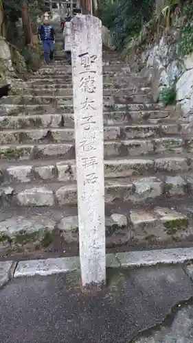 長命寺のその他建物