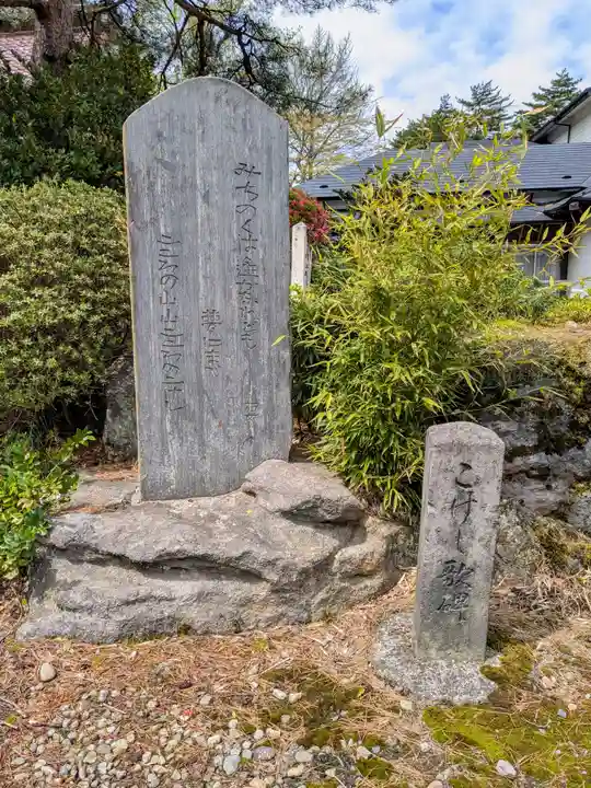 温泉神社(宮城県)