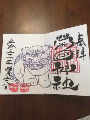 アイーン狛犬の御朱印