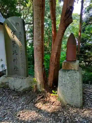 宇氣比神社の建物その他