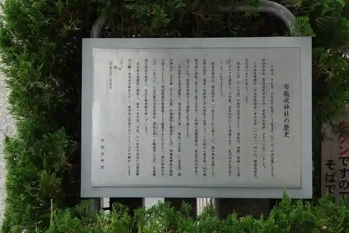 布施戎神社のその他建物