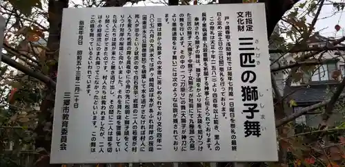 香取神社(埼玉県)