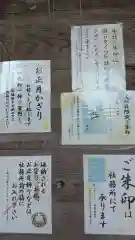 胎安神社の建物その他