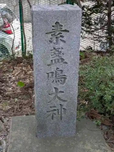 船魂神社の{uncategorized: "未分類", other: "その他", undefined: "問題あり", building: "その他建物", grave: "お墓", sacred_gate: "鳥居", guardian: "狛犬", statue: "像", buddha: "仏像", history: "歴史", nature: "自然", garden: "庭園", animal: "動物", pagoda: "塔", temizu: "手水舎", mountain_gate: "山門・神門", sanctuary: "本殿・本堂", subordinate: "末社・摂社", art: "芸術", scenery: "景色", jizo: "地蔵", ema: "絵馬", goshuin: "御朱印", omikuji: "おみくじ", items: "授与品その他", amulet: "お守り", goshuincho: "御朱印帳", eats: "食事", festival: "お祭り", votive_dance: "神楽", shichigosan: "七五三参", wedding: "結婚式", experience: "体験その他", initially: "初詣", around: "周辺", anti_infection: "感染症対策"}