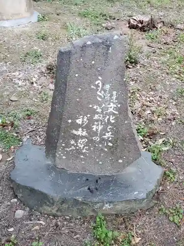 稲荷神社（野田町）(栃木県)