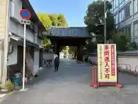 四天王寺(大阪府)