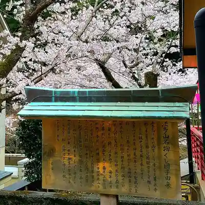 尊永寺(静岡県)