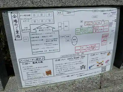 香取神社(埼玉県)