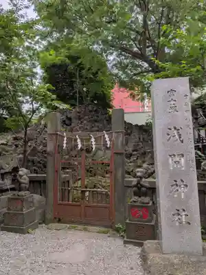 小野照崎神社(東京都)