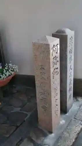 増福寺のその他建物