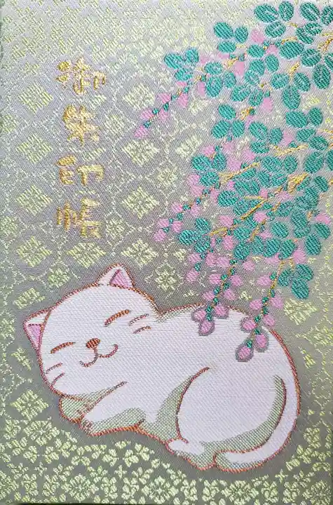 荻窪白山神社の御朱印帳
