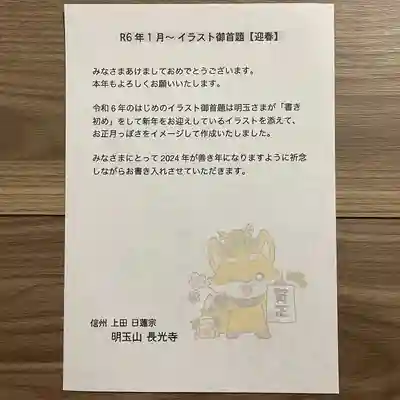 長光寺(長野県)