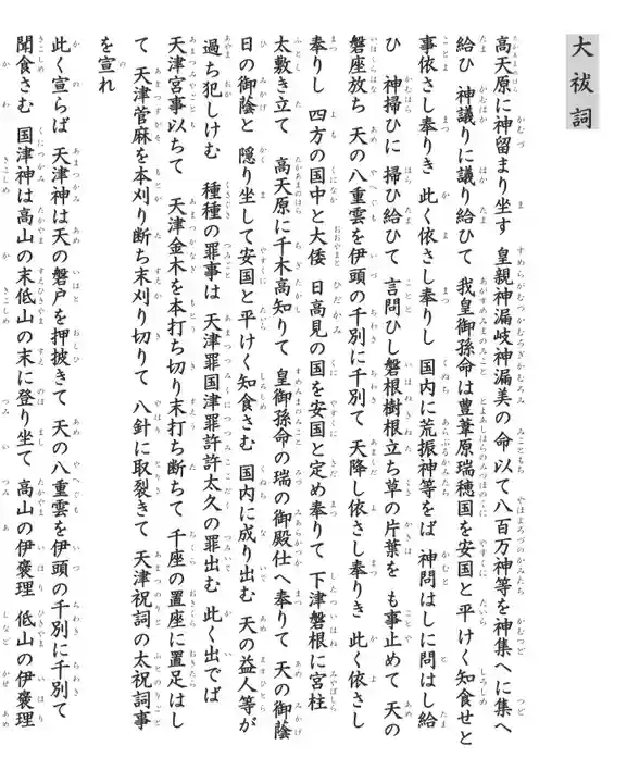 潮見ヶ岡神社(北海道)