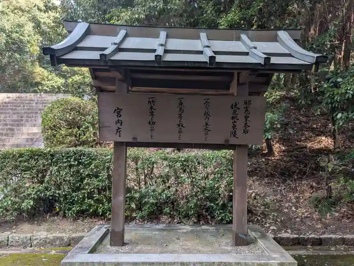 明治天皇伏見桃山陵(京都府)