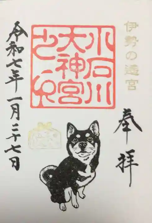 【閉業】小石川大神宮(東京都)