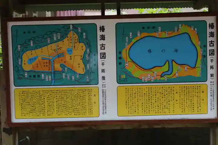 鎌数伊勢大神宮(千葉県)