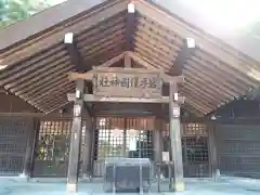 岩手護國神社の本殿