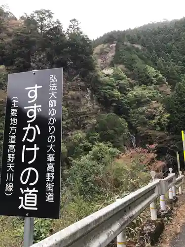 天河大辨財天社(奈良県)