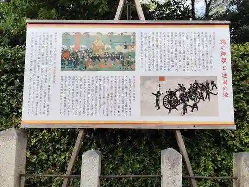 城南宮(京都府)