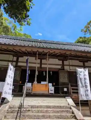葛木坐火雷神社(奈良県)