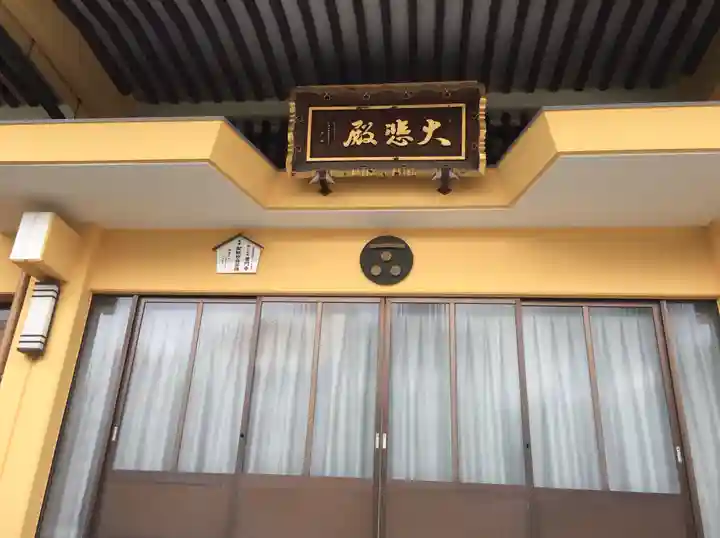 普門寺(広島県)