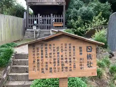 世良田東照宮の末社・摂社