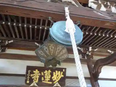 妙蓮寺のその他建物