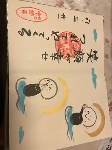 宝徳寺(群馬県)