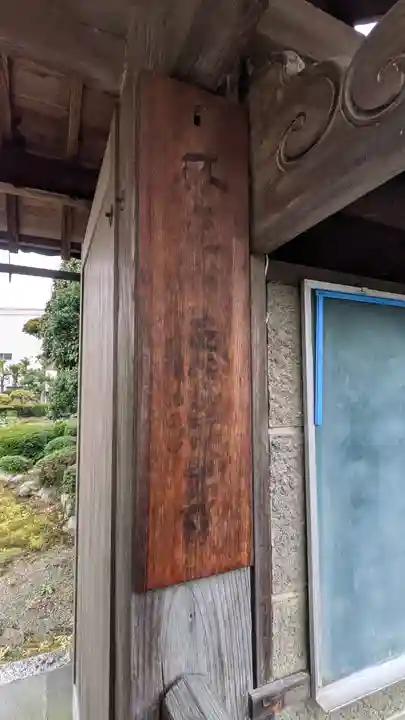 徳法寺(滋賀県)