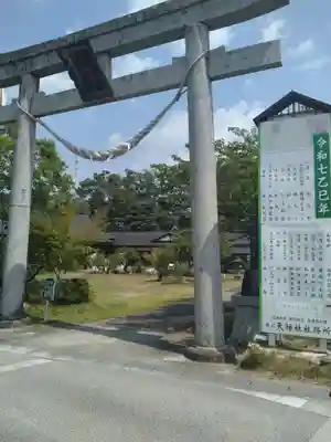 梁川天神社(福島県)
