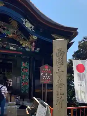 宝厳寺のその他建物