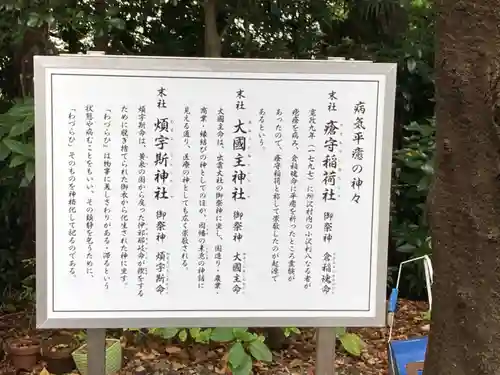 所澤神明社の歴史