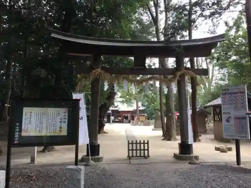 中山神社の鳥居