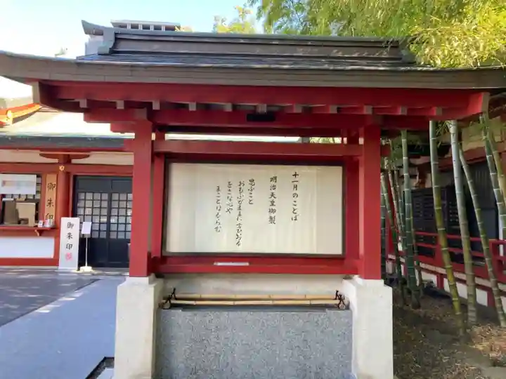 日枝神社のその他建物