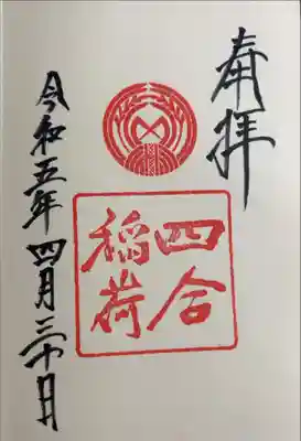 書き入れ