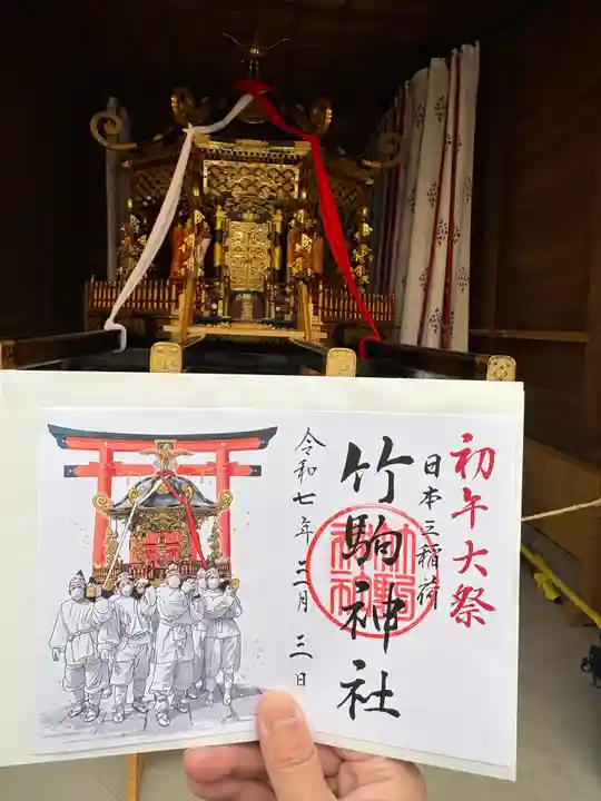 竹駒神社(宮城県)