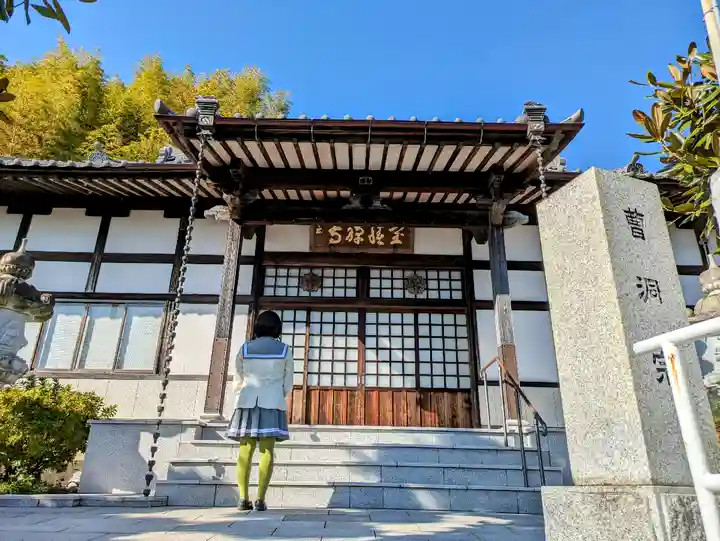 宝積寺の本殿・本堂