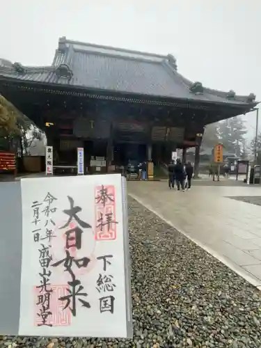 成田山光明堂の{uncategorized: "未分類", other: "その他", undefined: "問題あり", building: "その他建物", grave: "お墓", sacred_gate: "鳥居", guardian: "狛犬", statue: "像", buddha: "仏像", history: "歴史", nature: "自然", garden: "庭園", animal: "動物", pagoda: "塔", temizu: "手水舎", mountain_gate: "山門・神門", sanctuary: "本殿・本堂", subordinate: "末社・摂社", art: "芸術", scenery: "景色", jizo: "地蔵", ema: "絵馬", goshuin: "御朱印", omikuji: "おみくじ", items: "授与品その他", amulet: "お守り", goshuincho: "御朱印帳", eats: "食事", festival: "お祭り", votive_dance: "神楽", shichigosan: "七五三参", wedding: "結婚式", experience: "体験その他", initially: "初詣", around: "周辺", anti_infection: "感染症対策"}