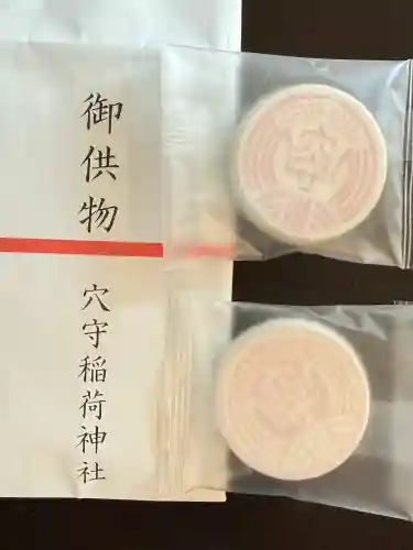 東京羽田 穴守稲荷神社の{uncategorized: "未分類", other: "その他", undefined: "問題あり", building: "その他建物", grave: "お墓", sacred_gate: "鳥居", guardian: "狛犬", statue: "像", buddha: "仏像", history: "歴史", nature: "自然", garden: "庭園", animal: "動物", pagoda: "塔", temizu: "手水舎", mountain_gate: "山門・神門", sanctuary: "本殿・本堂", subordinate: "末社・摂社", art: "芸術", scenery: "景色", jizo: "地蔵", ema: "絵馬", goshuin: "御朱印", omikuji: "おみくじ", items: "授与品その他", amulet: "お守り", goshuincho: "御朱印帳", eats: "食事", festival: "お祭り", votive_dance: "神楽", shichigosan: "七五三参", wedding: "結婚式", experience: "体験その他", initially: "初詣", around: "周辺", anti_infection: "感染症対策"}