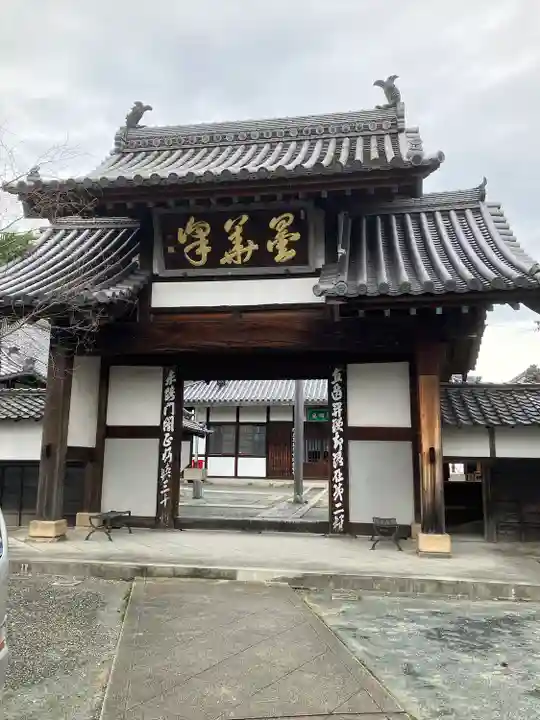 瑞泉寺(愛知県)