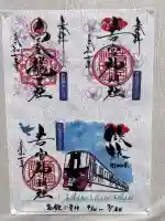 若宮神明社(愛知県)