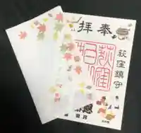 荻窪白山神社(東京都)