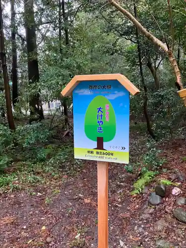 彌彦神社の建物その他