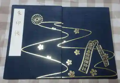 福島縣護國神社(福島県)