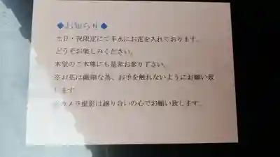 勝林寺のその他建物