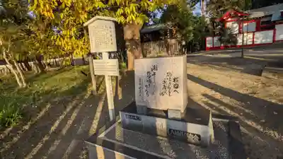 八幡社（桜田八幡社）(愛知県)