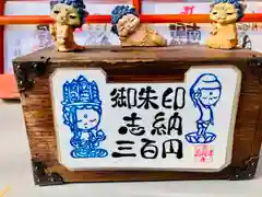 宗龍寺の御朱印