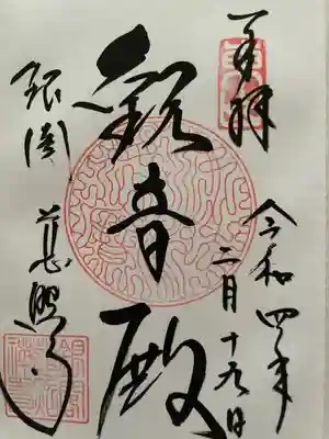 慈照寺（慈照禅寺・銀閣寺）(京都府)